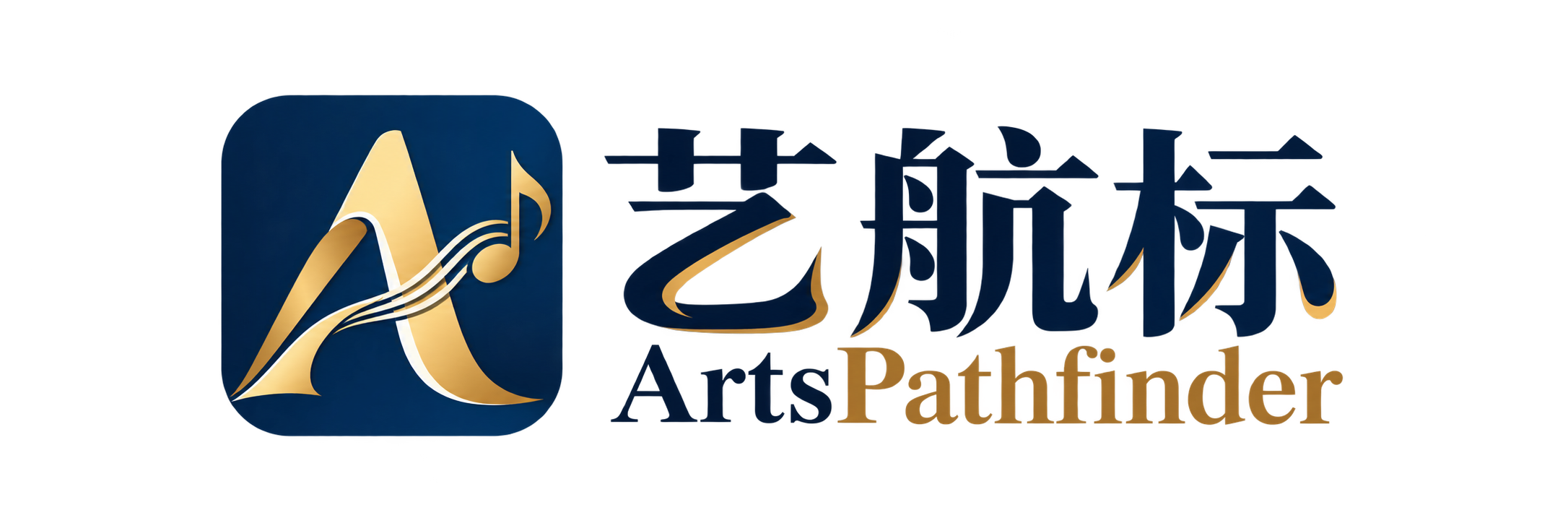 艺航标 ArtsPathfinder